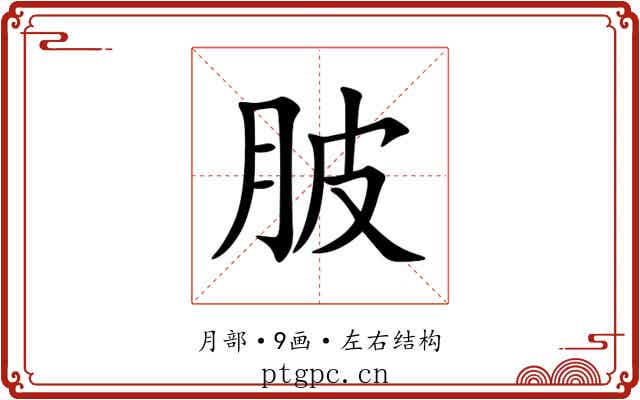 䏢 䏢