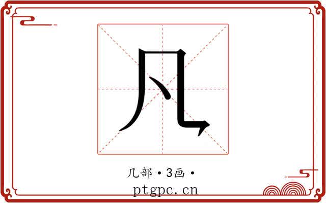 𪛝