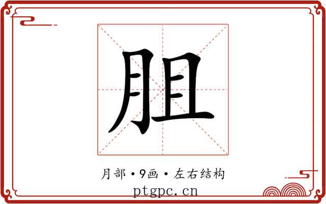 䏣 䏣