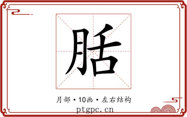 䏦 䏦