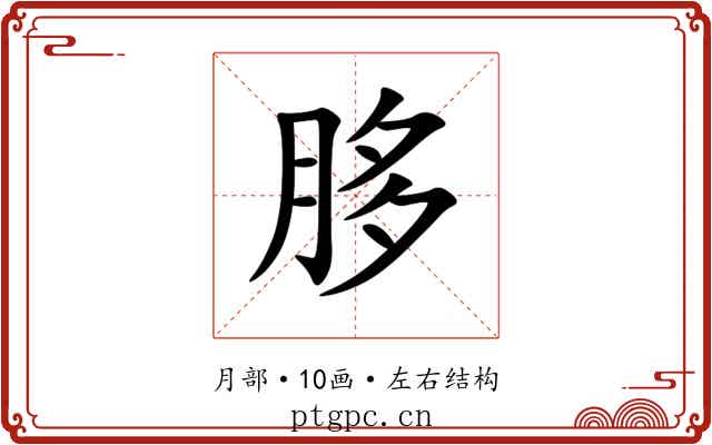 䏧 䏧