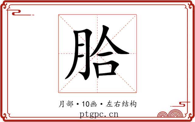䏩 䏩