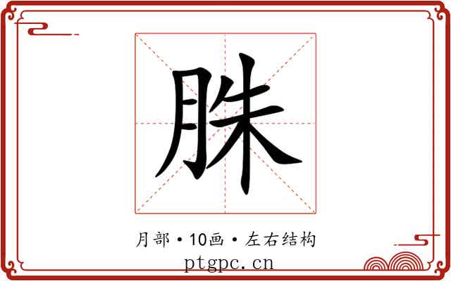 䏭 䏭
