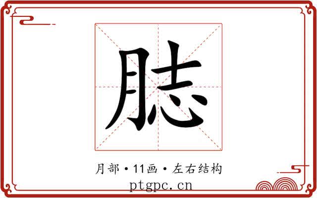 䏯 䏯