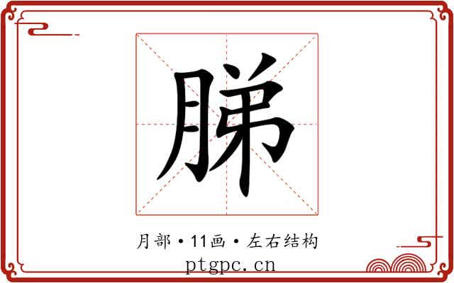 䏲 䏲