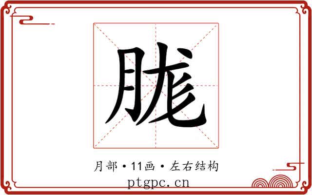 䏵 䏵