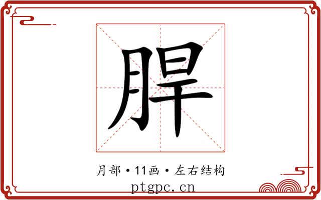 䏷 䏷