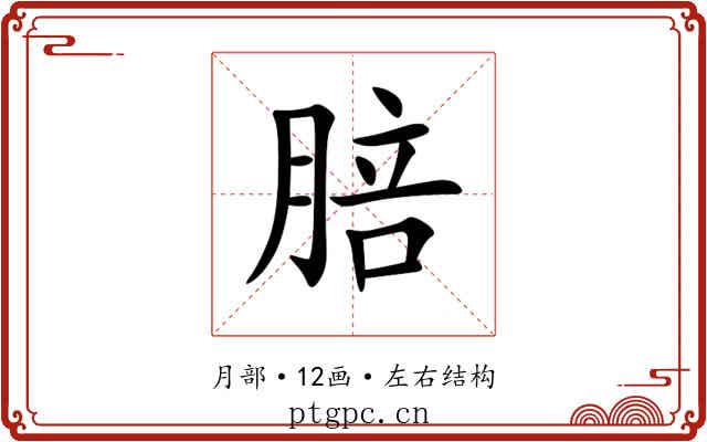 䏽 䏽