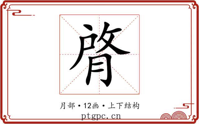 䏿 䏿