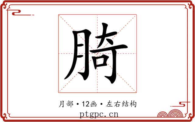 䐀 䐀