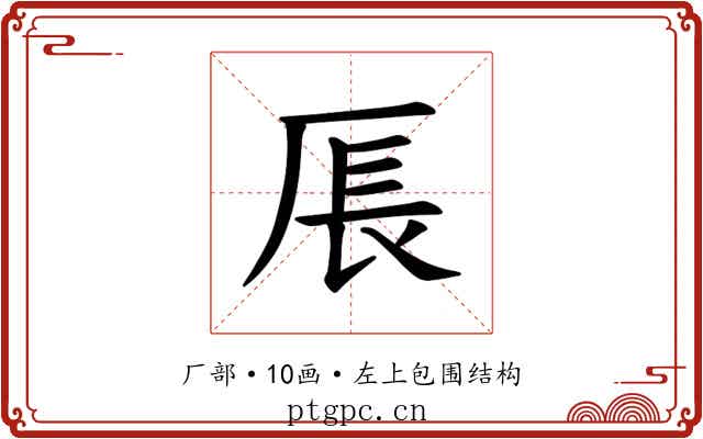 𪠍