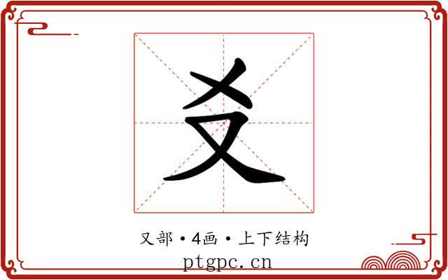 𪠣