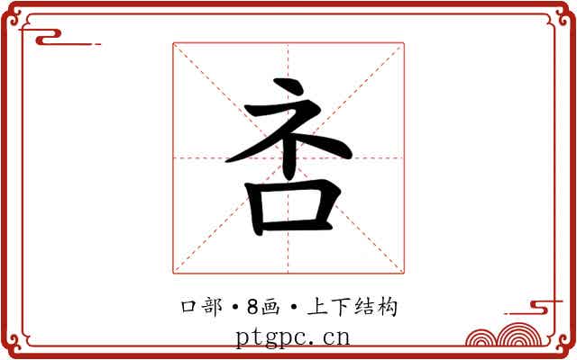𪠹