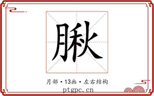 䐐 䐐