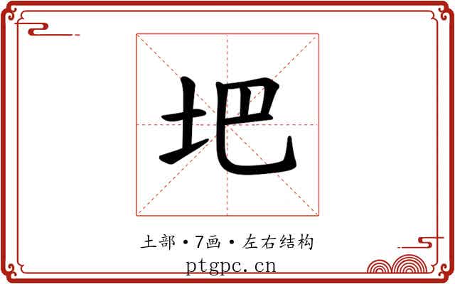 𪣀