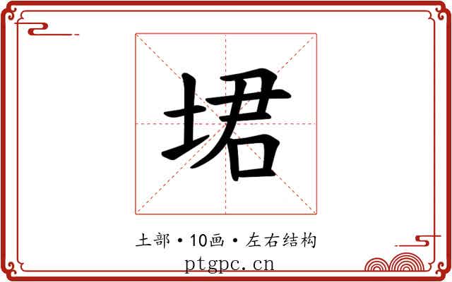 𪣣