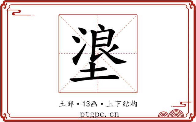 𪤊 𪤊