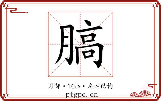 䐧 䐧