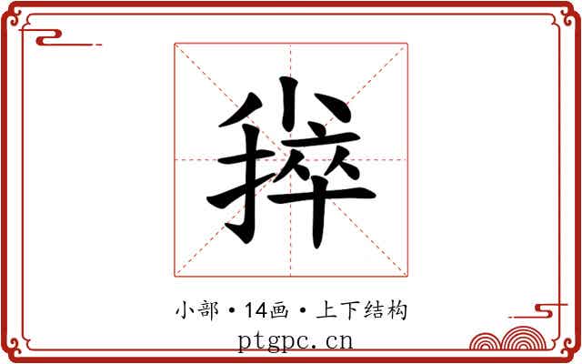 𪨃