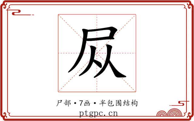 𪨊