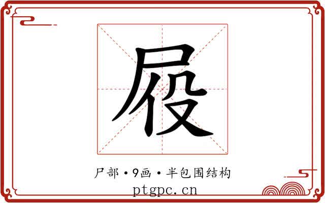 𪨍