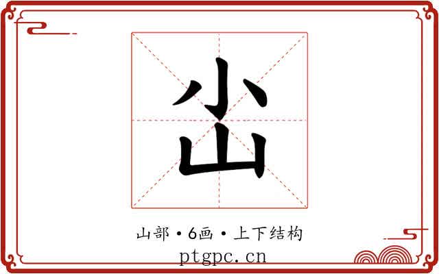 𪨤