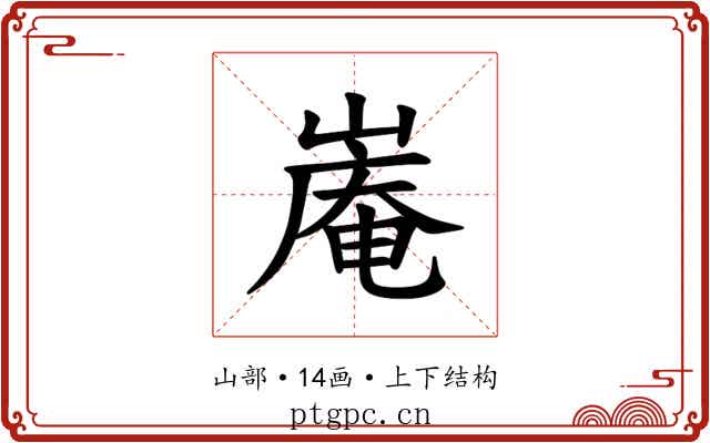 𪩑