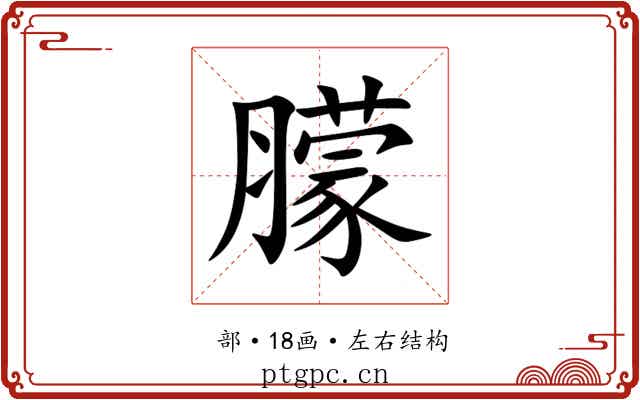 䑃 䑃