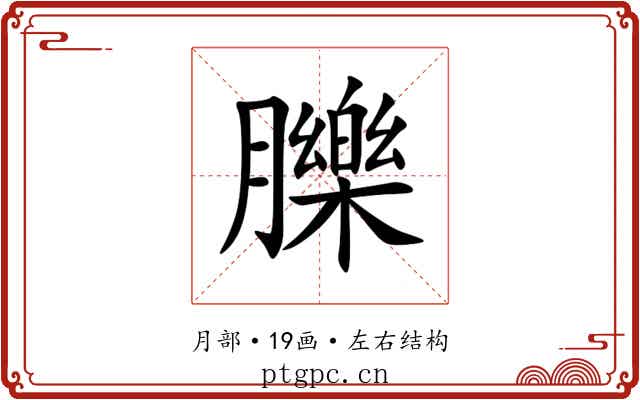 䑈 䑈