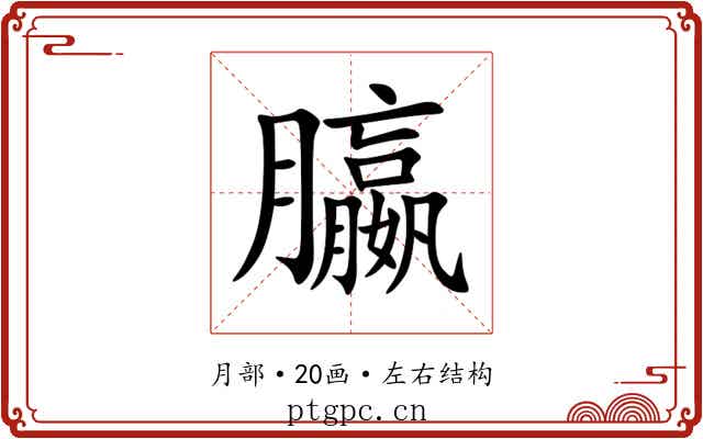 䑉 䑉