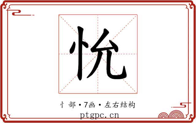 𪫤