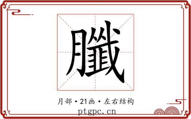 䑎 䑎