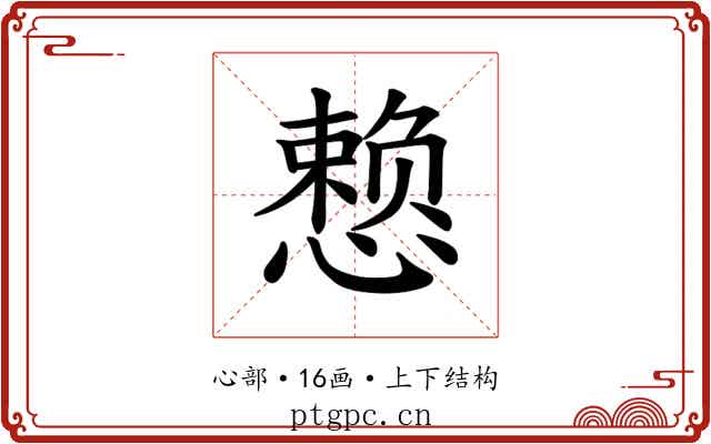 𪬯