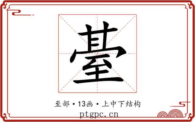 䑓