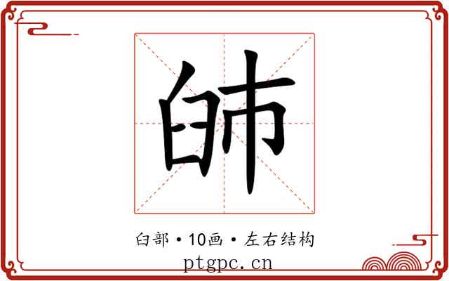 䑔 䑔