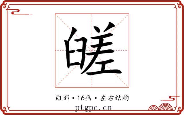 䑘 䑘