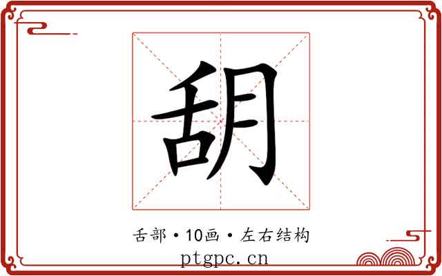䑚 䑚