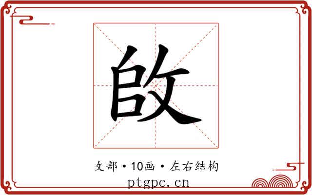 𪯌