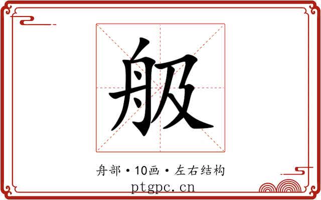 䑥 䑥