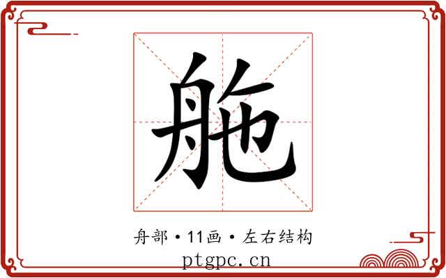 䑨 䑨
