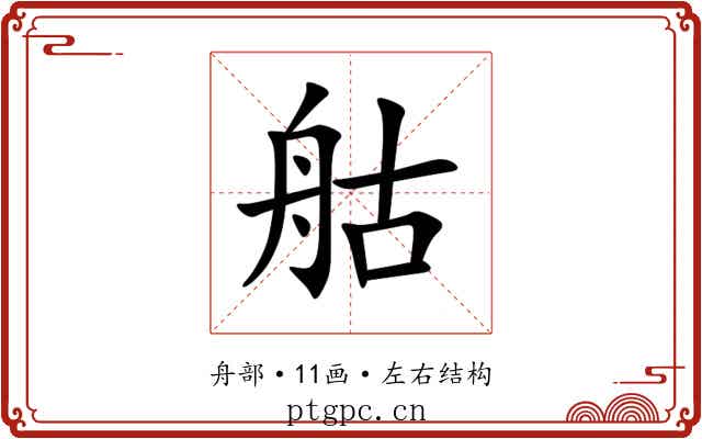 䑩 䑩