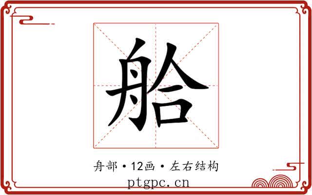 䑪 䑪