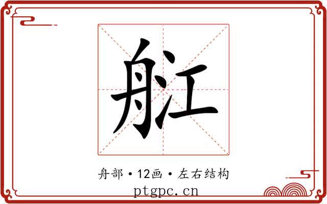 䑭 䑭
