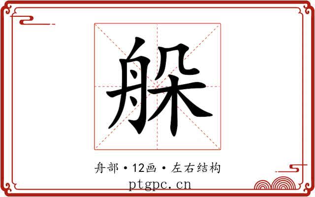䑮 䑮