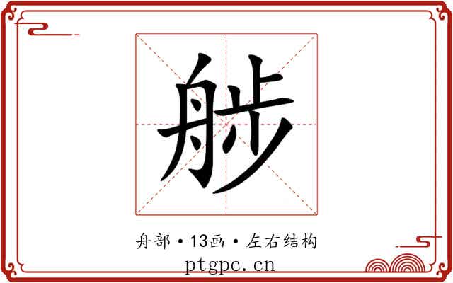 䑰 䑰