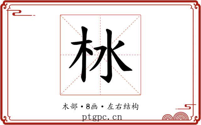 𪱹 𪱹