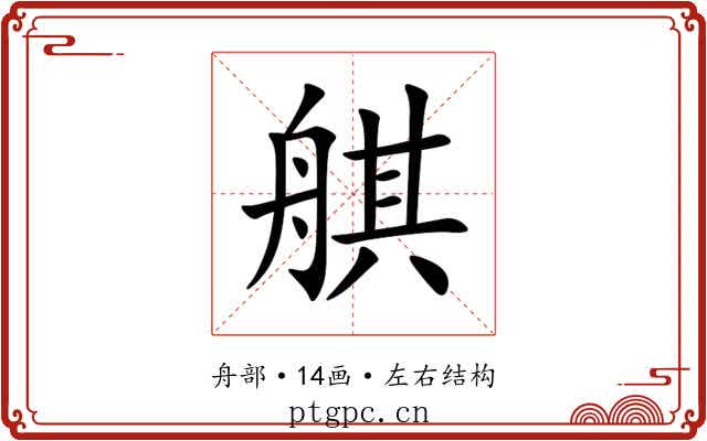 䑴 䑴