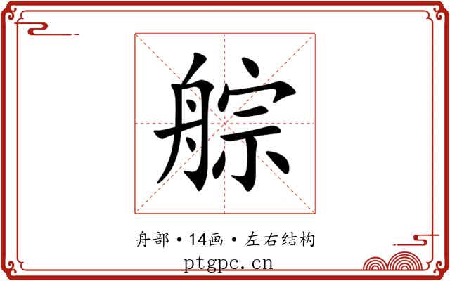 䑸 䑸