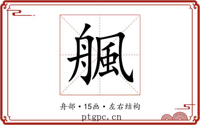 䑺 䑺