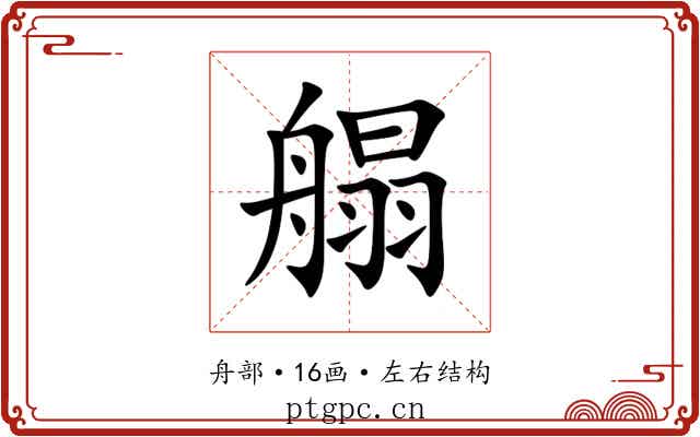 䑽 䑽